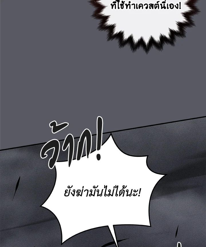 Grand Warlock Streamer ตอนที่ 48 112