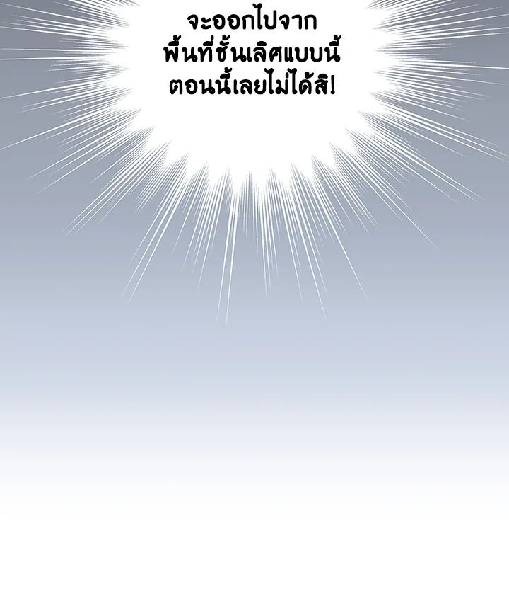 Grand Warlock Streamer ตอนที่ 48 114