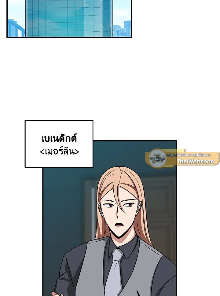 Grand Warlock Streamer ตอนที่ 49 2