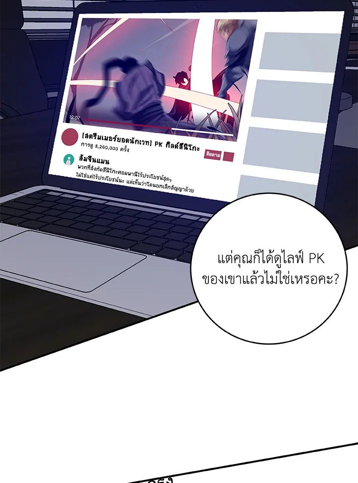Grand Warlock Streamer ตอนที่ 49 5