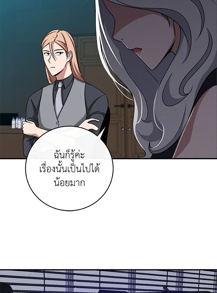 Grand Warlock Streamer ตอนที่ 49 4