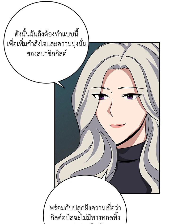 Grand Warlock Streamer ตอนที่ 49 7