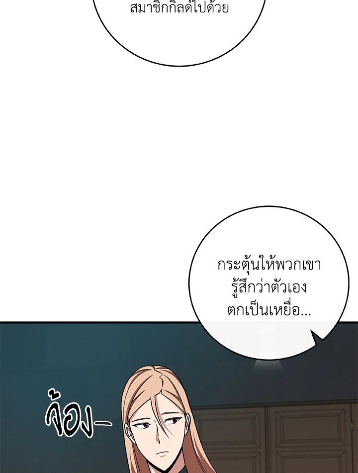 Grand Warlock Streamer ตอนที่ 49 8