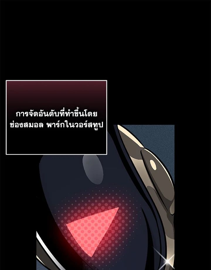 Grand Warlock Streamer ตอนที่ 49 13