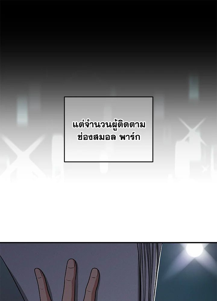 Grand Warlock Streamer ตอนที่ 49 16