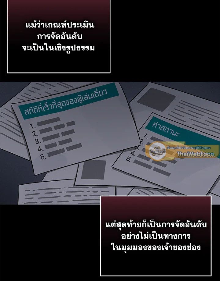 Grand Warlock Streamer ตอนที่ 49 15