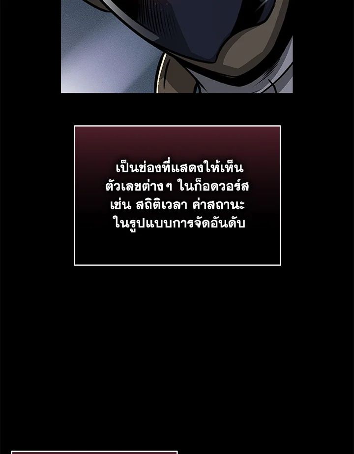 Grand Warlock Streamer ตอนที่ 49 14