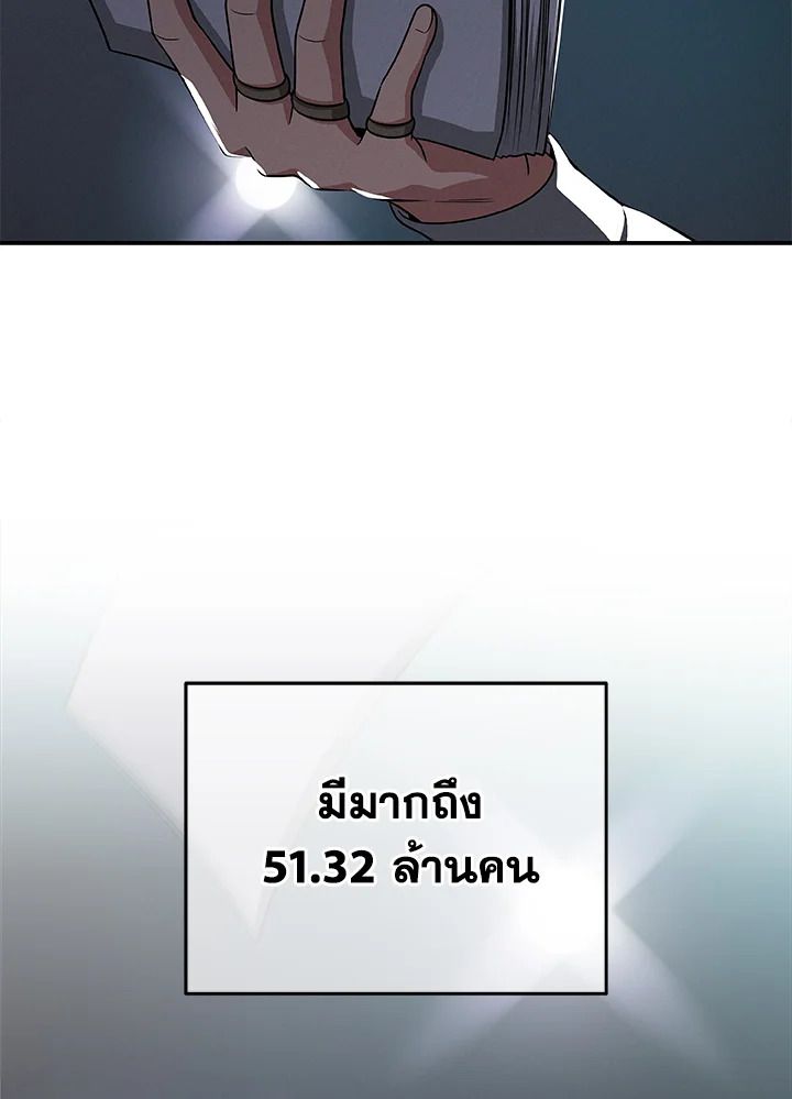 Grand Warlock Streamer ตอนที่ 49 17
