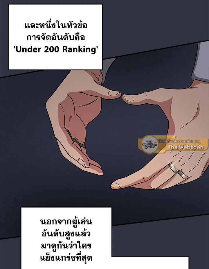 Grand Warlock Streamer ตอนที่ 49 21