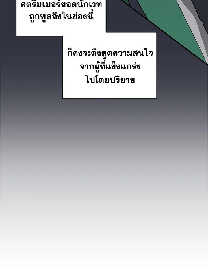 Grand Warlock Streamer ตอนที่ 49 24