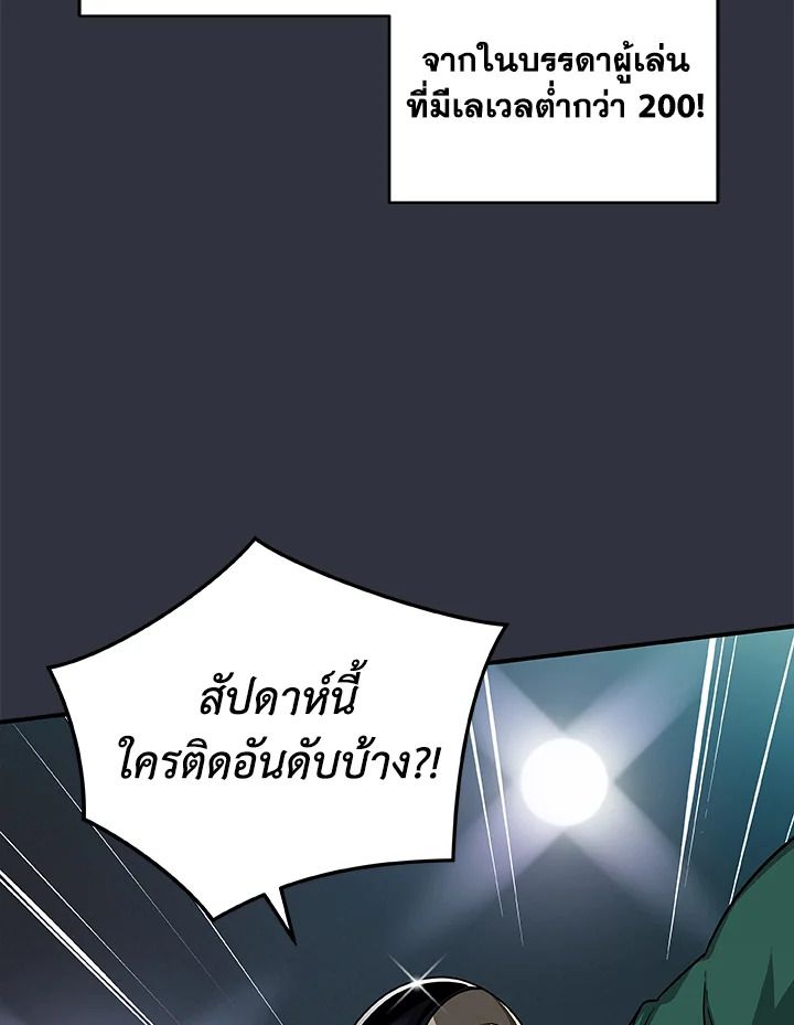 Grand Warlock Streamer ตอนที่ 49 22