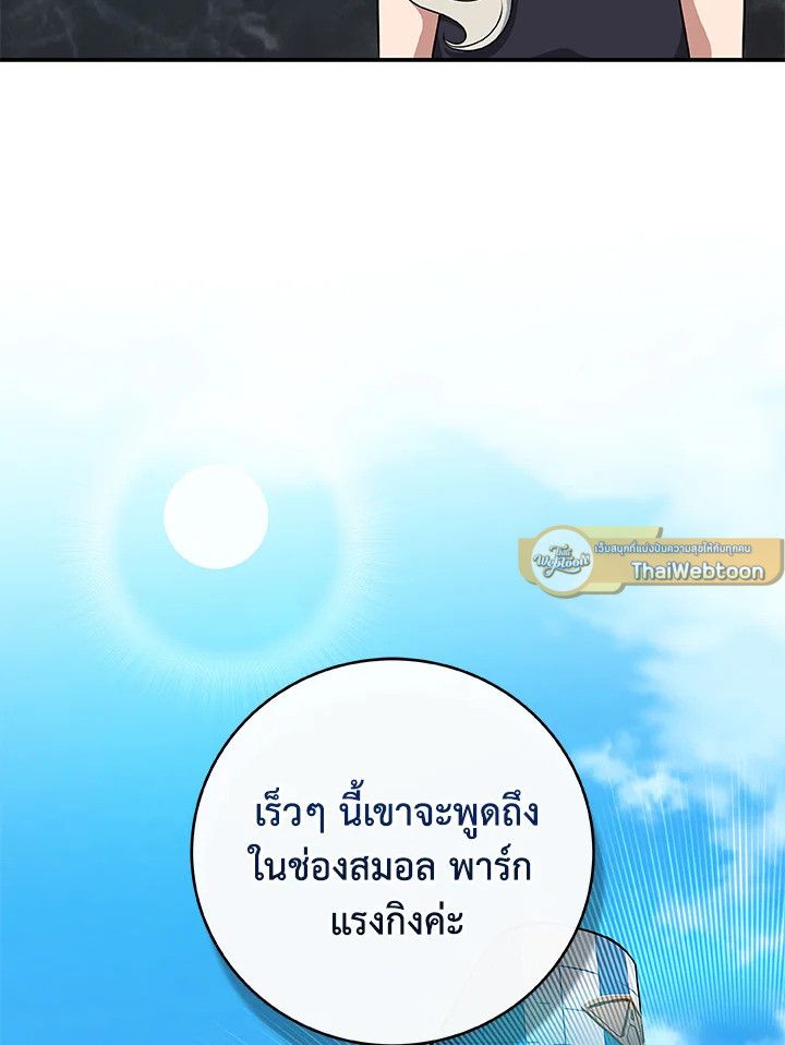 Grand Warlock Streamer ตอนที่ 49 27