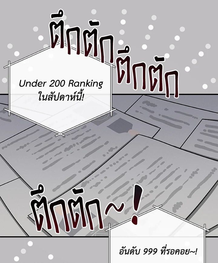 Grand Warlock Streamer ตอนที่ 49 32