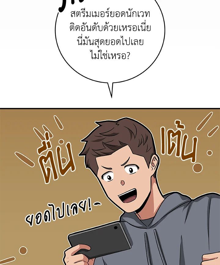 Grand Warlock Streamer ตอนที่ 49 35