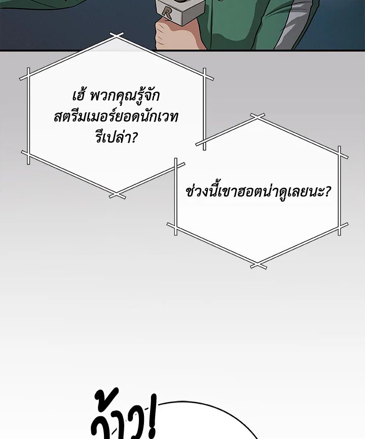 Grand Warlock Streamer ตอนที่ 49 34