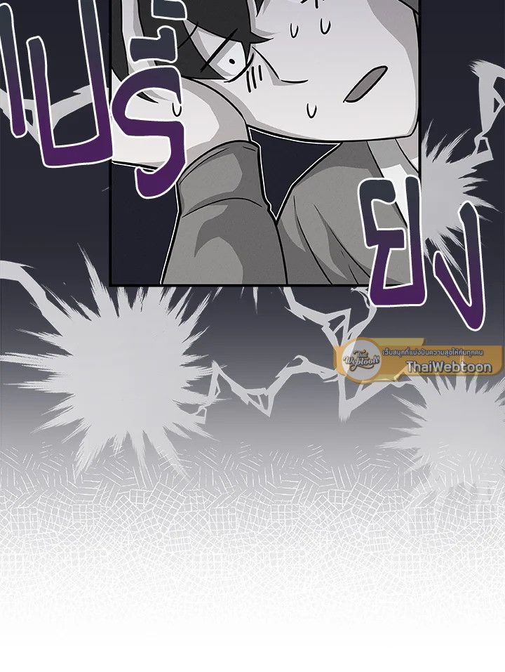 Grand Warlock Streamer ตอนที่ 49 39