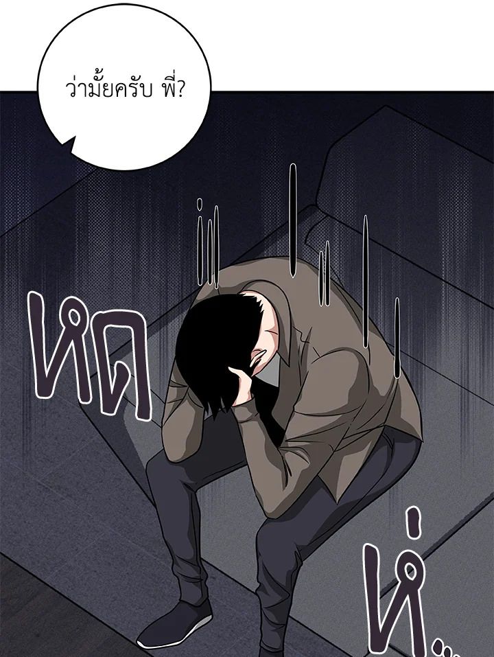 Grand Warlock Streamer ตอนที่ 49 37