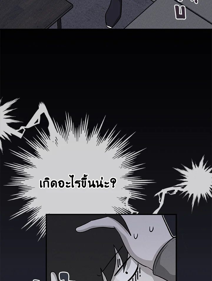 Grand Warlock Streamer ตอนที่ 49 38