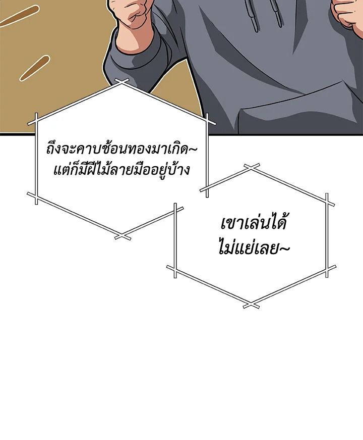 Grand Warlock Streamer ตอนที่ 49 36