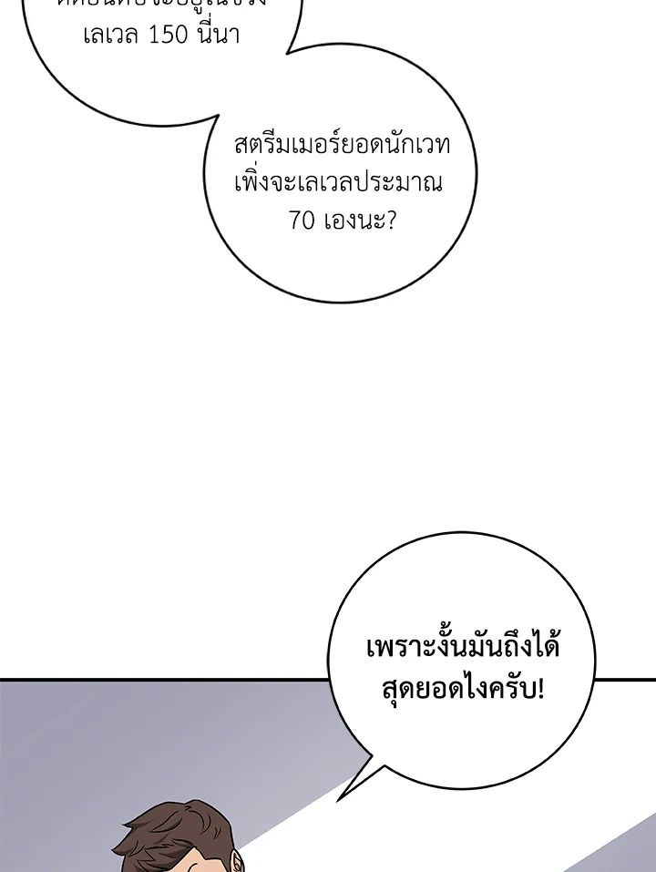 Grand Warlock Streamer ตอนที่ 49 41
