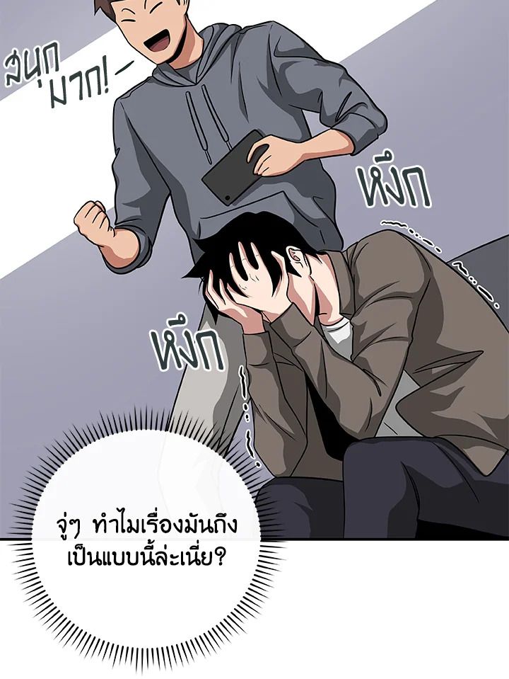 Grand Warlock Streamer ตอนที่ 49 42
