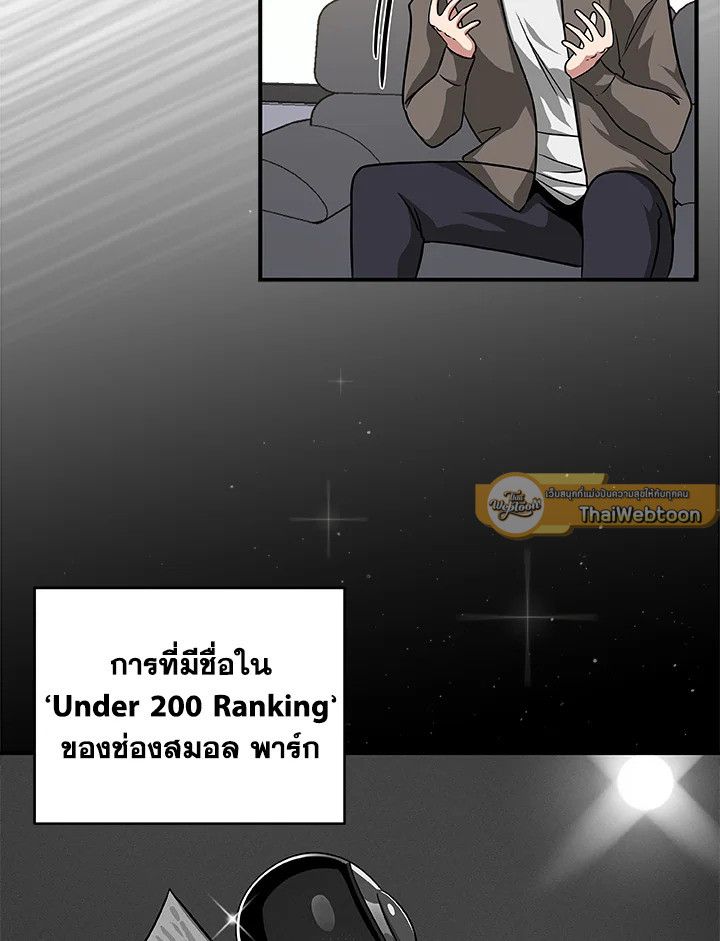 Grand Warlock Streamer ตอนที่ 49 44