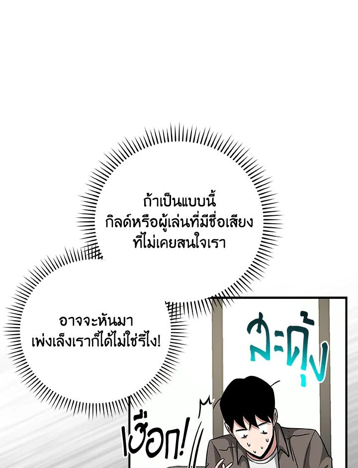 Grand Warlock Streamer ตอนที่ 49 43