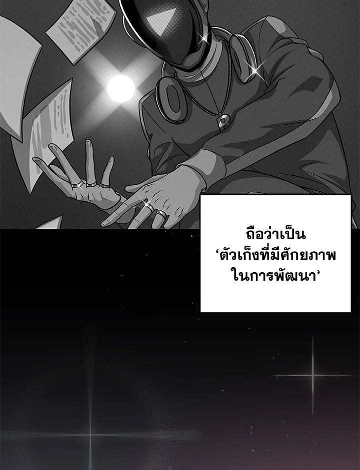 Grand Warlock Streamer ตอนที่ 49 45