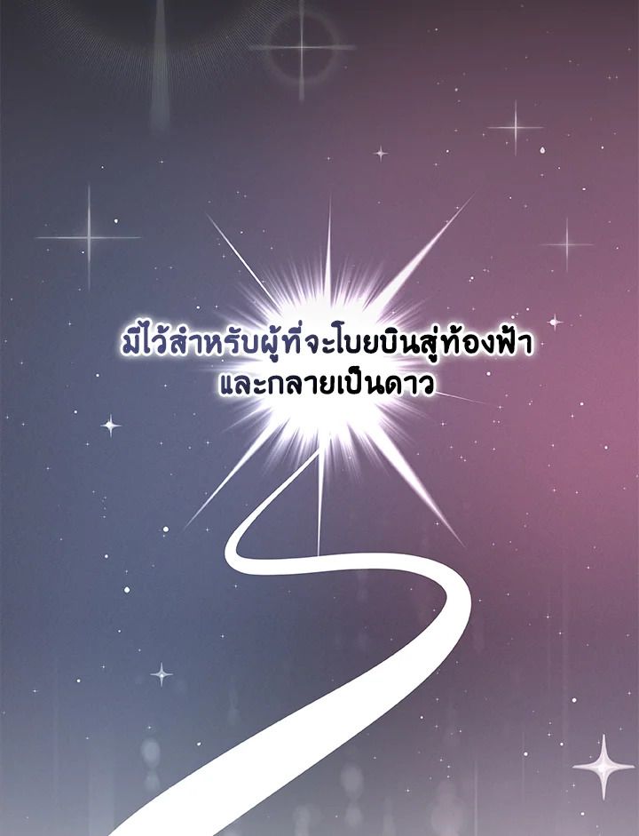 Grand Warlock Streamer ตอนที่ 49 46