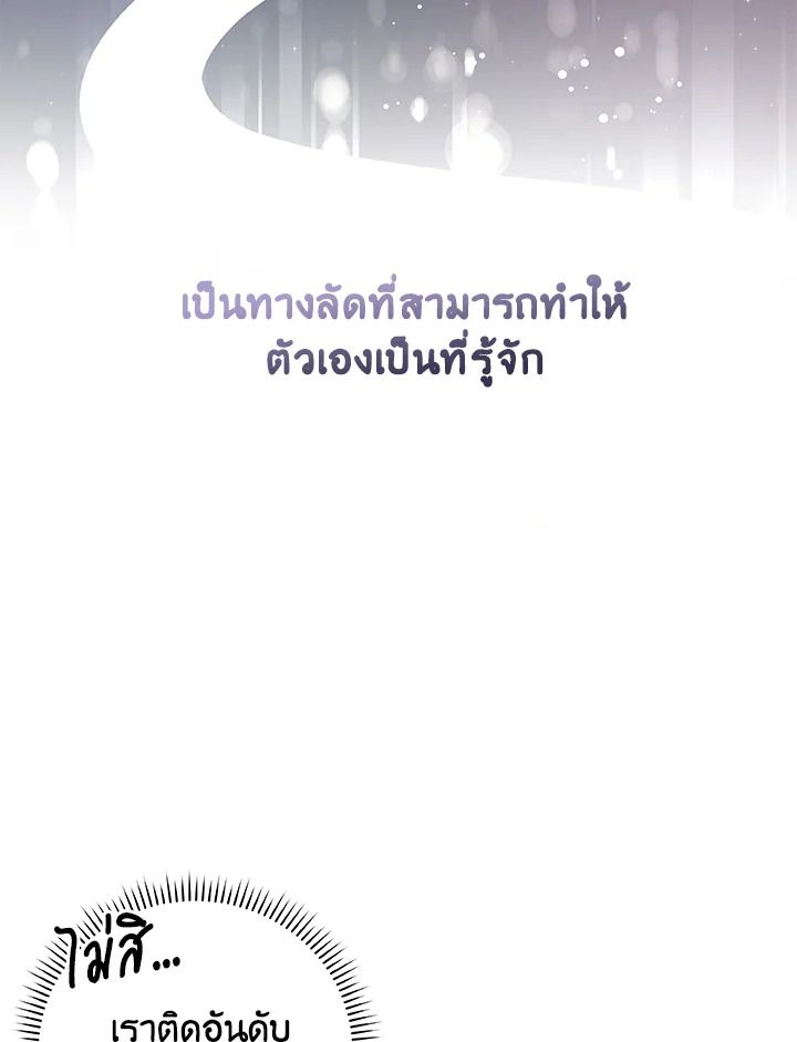 Grand Warlock Streamer ตอนที่ 49 47