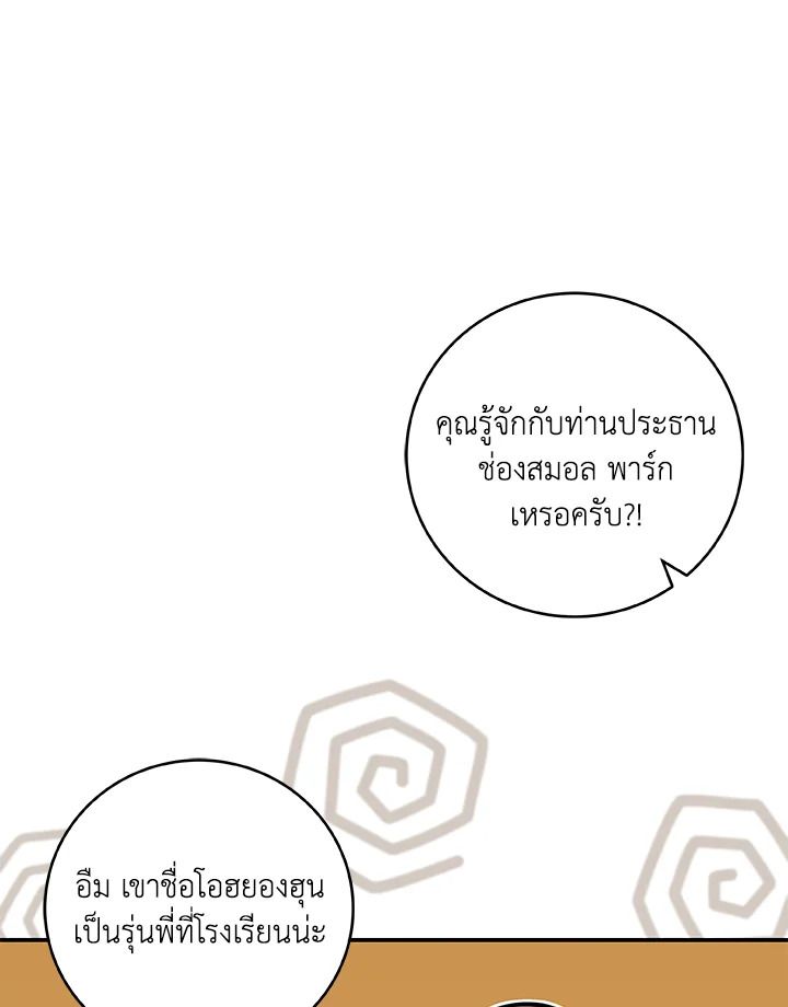 Grand Warlock Streamer ตอนที่ 49 55
