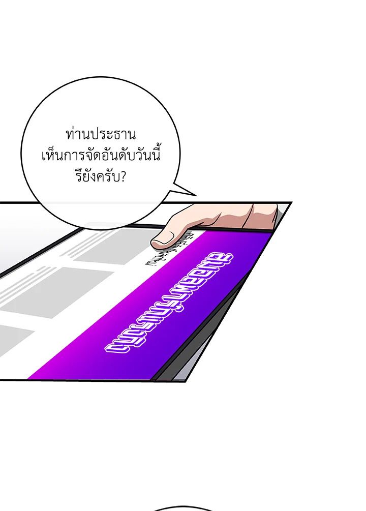 Grand Warlock Streamer ตอนที่ 49 53