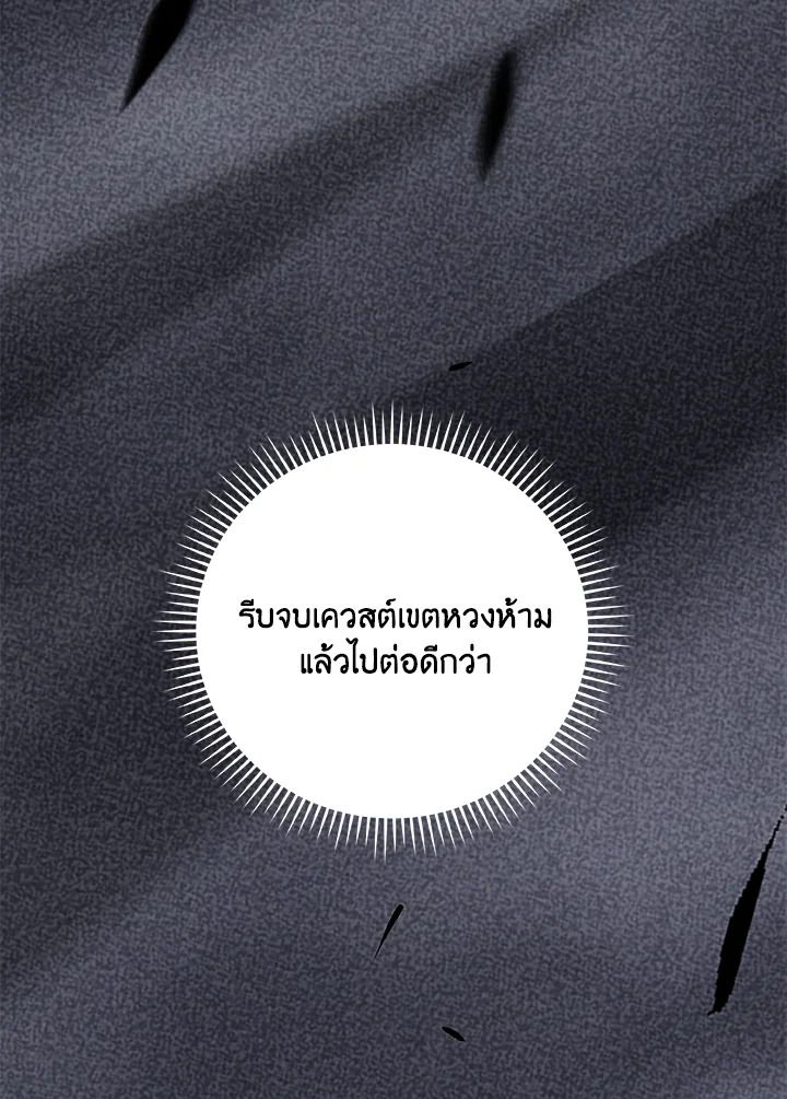 Grand Warlock Streamer ตอนที่ 49 51