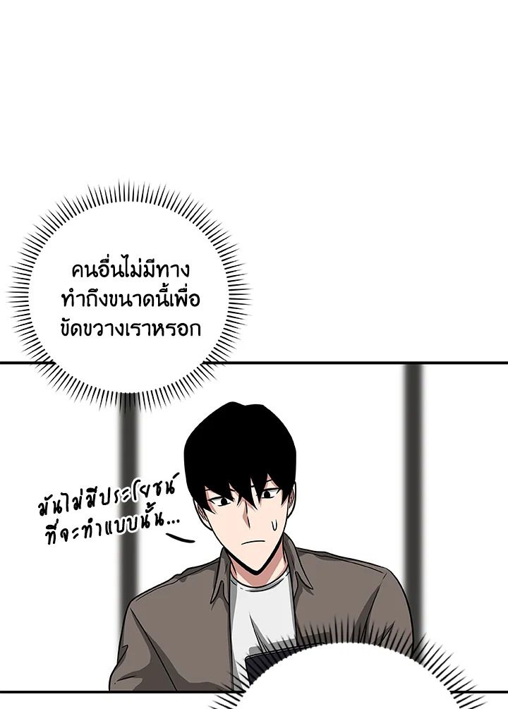 Grand Warlock Streamer ตอนที่ 49 49