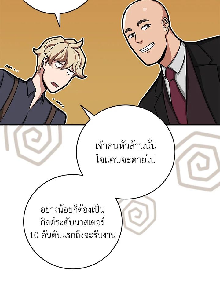 Grand Warlock Streamer ตอนที่ 49 56
