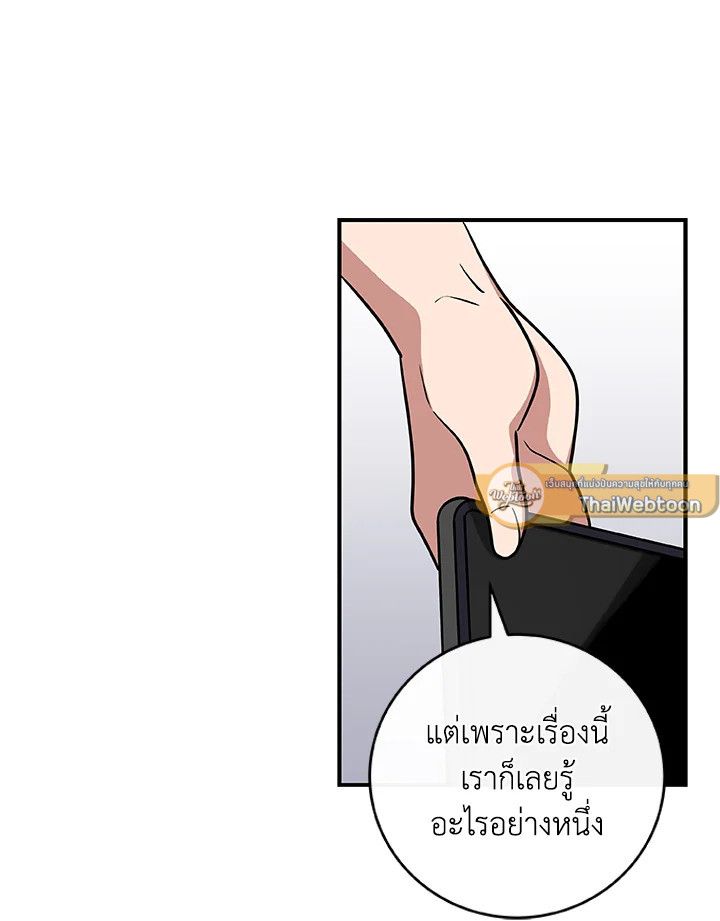 Grand Warlock Streamer ตอนที่ 49 57