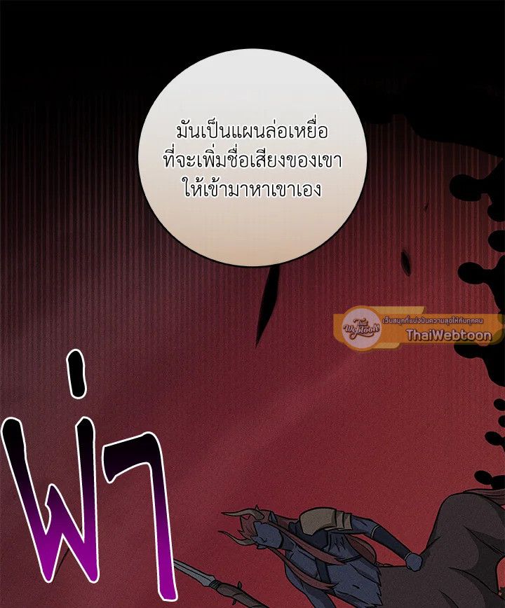Grand Warlock Streamer ตอนที่ 49 68