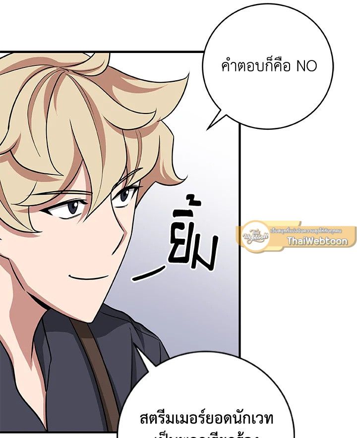 Grand Warlock Streamer ตอนที่ 49 63