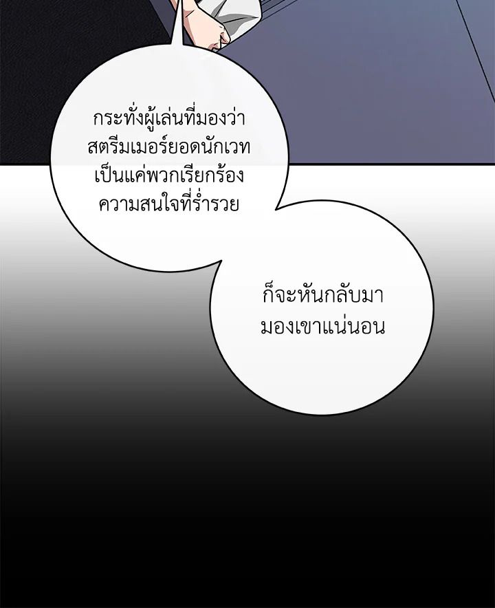 Grand Warlock Streamer ตอนที่ 49 67