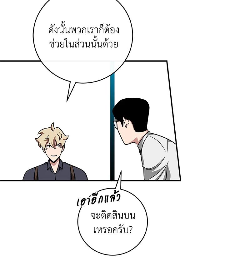 Grand Warlock Streamer ตอนที่ 49 71