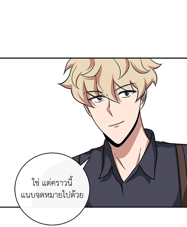 Grand Warlock Streamer ตอนที่ 49 72