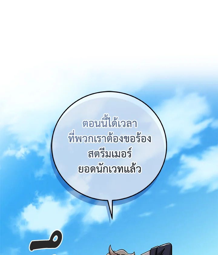 Grand Warlock Streamer ตอนที่ 49 73