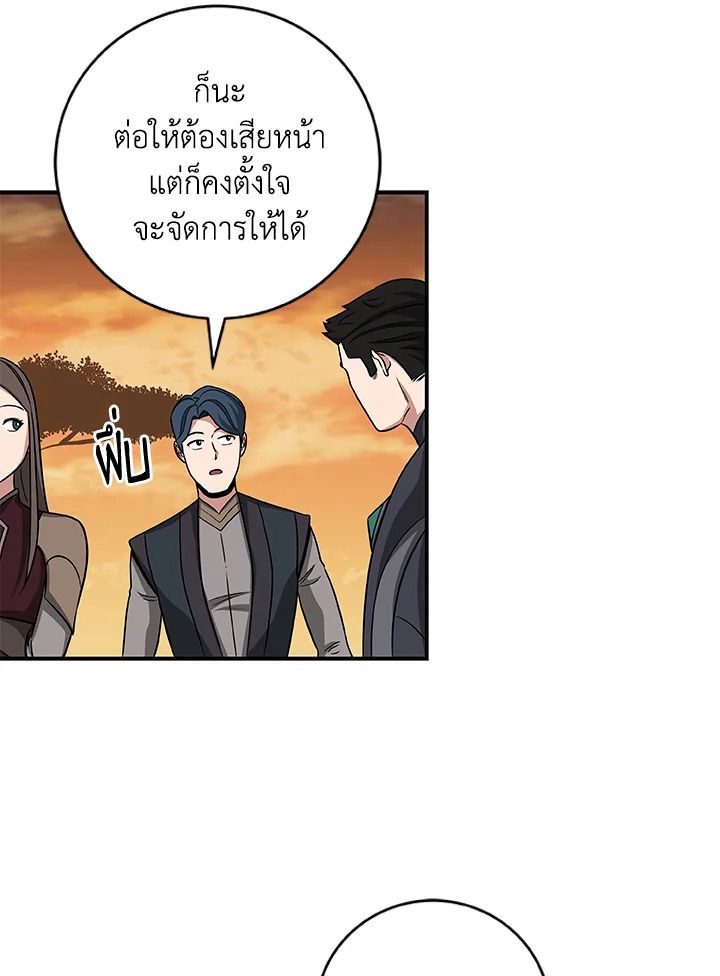 Grand Warlock Streamer ตอนที่ 49 84