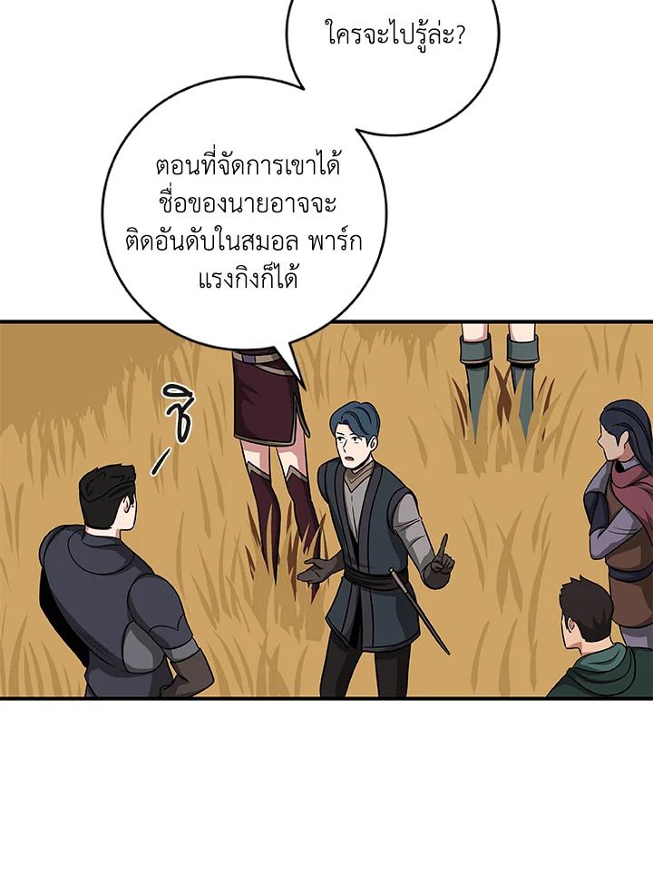 Grand Warlock Streamer ตอนที่ 49 85