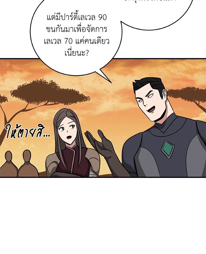 Grand Warlock Streamer ตอนที่ 49 83