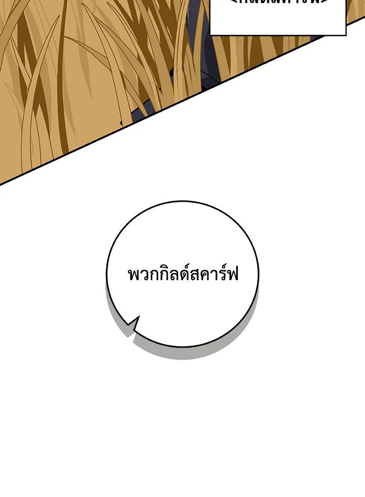 Grand Warlock Streamer ตอนที่ 49 90