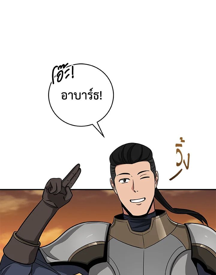 Grand Warlock Streamer ตอนที่ 49 94