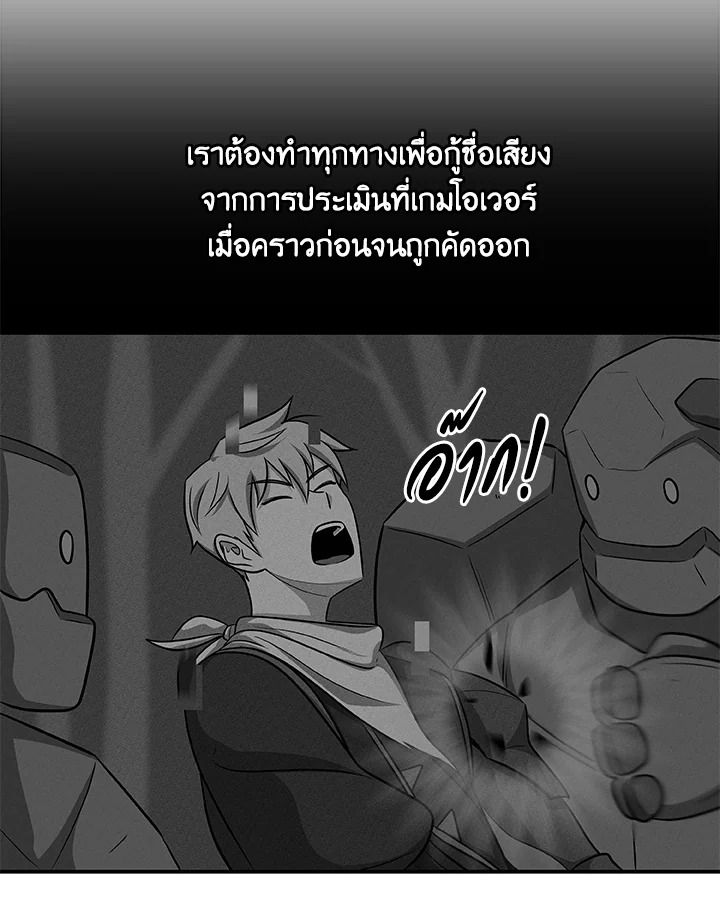 Grand Warlock Streamer ตอนที่ 49 93