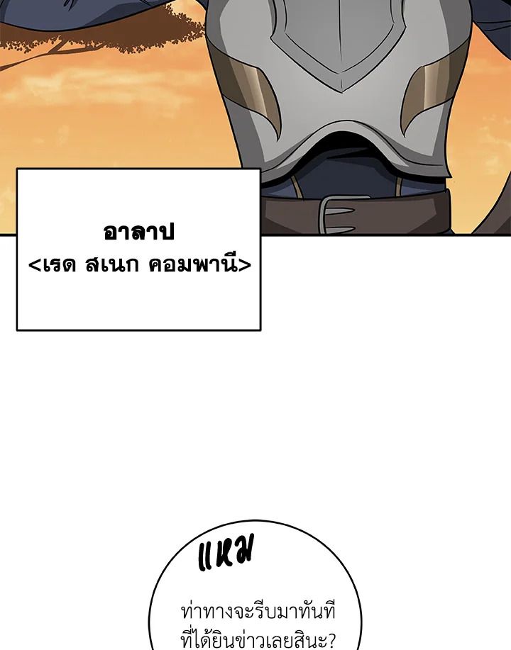 Grand Warlock Streamer ตอนที่ 49 95