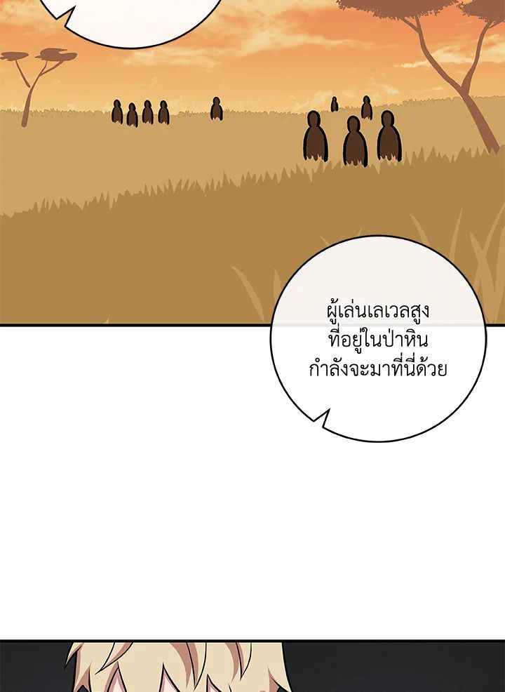 Grand Warlock Streamer ตอนที่ 49 100
